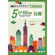 開心電訊 - 台灣 5天(10GB/FUP) 4G 上網卡 Data SIM|最後啟用日期:30/12/2024