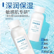 New Product #[ New Version Original] Japan IHADA Water Cream Set Sunscreen Lotion Moisturizing Repai