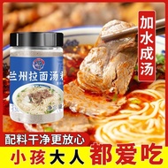 Lanzhou Beef Noodle Soup Special Material Pack Beef Ramen Commercial Seasoning Recipe Household Cook
