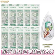 Japan Japan KOKUYO KOKUYO Correction Tape Refill campus Mermaid Original Paper Color Correction Tape
