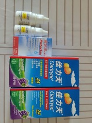 佳力天 Claritine 抗敏藥水及敏必滴眼藥水