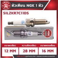 หัวเทียนNGKแท้ LASER IRIDIUM / SILZKR7C11DS สำหรับ HONDA รุ่น Accord 2013-2018  Civic 2012 - 2016  C