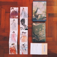 【INSTOCK】2ha Erha and his white cat shizun novel 二哈和他的白猫师尊 海棠微雨共归途1小说