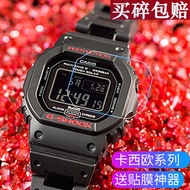 [Ready Stock] Suitable for Casio GW-B5600 Tempered Film DW Small Square Protective Film DW5600 Watch