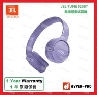 JBL - Tune 520BT無線頭戴式耳機 - 紫色