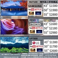 Samsung Sony LG 43” 50” 55” 43-55吋 電視