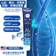 現貨！New Smile - 全新益生菌光感美白牙膏