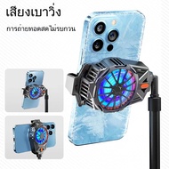 YS-S1 BlueWow คูลเลอร์โทรศัพท์มือถือเกมถ้วยดูดความร้อนพัดลมเทอร์โบปรับได้5S Fast Cooling USB ชาร์จเงียบสำหรับ iPhone Android Xiaomi Huawei Universal