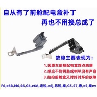 Suitable for BYD S6 Distribution Box Patch S7 G6 F6 Speedy Rui Si Rui Qin Tang Fuse Holder Fuse Box