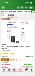Philips ADD541 RO 純淨飲水機濾水芯