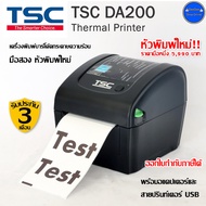 TSC DA200 (Thermal Printer)เครื่องปริ้นท์บาร์โค๊ดกระดาษความร้อน  มือสอง หัวพิมพ์ใหม่ สภาพดี พร้อมใช้