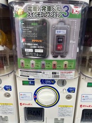 有齊一套，新品，日本全新電車發車鈴聲扭蛋（第三代）