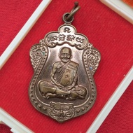 Luang Pu Hok Ratintharo Coin Trithong Charoenphon Model Code Number 3333 Rattanakosin Foundation 201