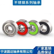 【滿300出貨】寧波工廠現貨不鏽鋼軸承深溝球軸承695Z/696RS/608ZZ高速靜音軸承