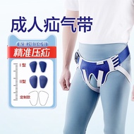 AT-🎇Lanqin Medical Groin Trusses Small Intestine Hernia Patch Abdominal Belt Adult Male Female Elderly Comfortable Gentl
