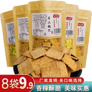 Guo Ba Handmade Crispy Snack 8-Pack S$9.9 | Chinese Guo Ba Handmade Snacks | Popular Tiktok Viral Sn
