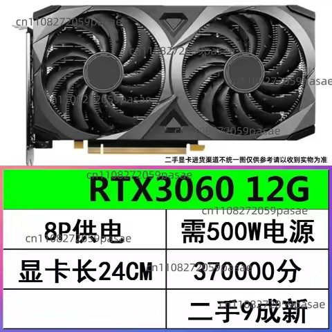 RTX 3060 12G, 3070 8G, 3070 Ti, 3050 8G, 3080 PC Dedicated Gaming Graphics Cards