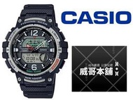 【威哥本舖】Casio台灣原廠公司貨 WSC-1250H-1A 釣魚設計雙顯錶 WSC-1250H