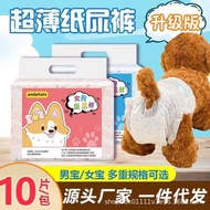 Dog Physiological Pants Dog Menstrual Pants Dog Proportional Pants Sterilization Pants Large Pet Phy