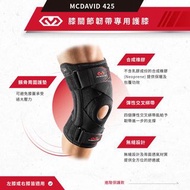 美國麥大衛McDavid 425膝關節韌帶防護交叉綁帶護膝（L)