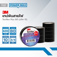 3M เทปพันสายไฟ Temflex Plus สีดำ (แพ็ค 10) |P10|