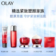 Olay（OLAY）Red Bottle Cream80gLady's Skin Care Products Moisturizing Shrink Pores Fading Wrinkle Firm