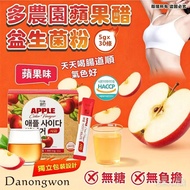 韓國Danongwon 蘋果醋益生菌粉 5g*30條
