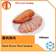 Duck Breast Meat Smoked 熏鸭胸肉