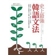 The Strongest Korean Grammar In History: Masters Of Various Words, Auxiliary Grammar, Pronunciation 