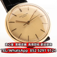 實體門市 免費上門報價 各種品牌手錶 PP 柏德菲臘 百達翡麗Patek Philippe Calatrava 3495 ，勞力士Rolex，帝舵 刁陀 碧灣Tudor，浪琴longines，伯爵PI