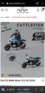 1/64  CM-Model BMW R NineT 電單車車手