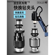 Tapping Machine Quick Change Drill Chuck Connection Rod GT12GT24TC820 Drilling Chamfering Tapping Ch