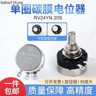 Single Ring Carbon Film Potentiometer RV24YN20S B502 B103 1K 2K 5K 10K 500K Adjustable Knob