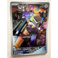 varoom - 206/197 - Illustration Rare