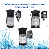 Membrane Pump RO Model 150 GPD/200 GPD/300 GPD CH