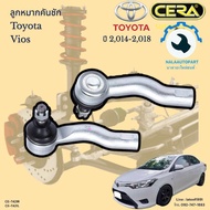 CE-T421R-L ลูกหมากคันชักvios ปี 2014-2018 จำนวนต่อ 1คู่ Brand Cera รับประกัน3เดือน