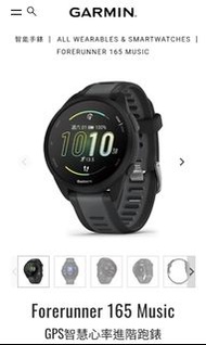Forerunner 165 Music GPS 智慧心率進階跑錶