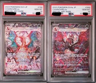 PSA 10 Pokemon 太晶 噴火龍 Charizard 連號