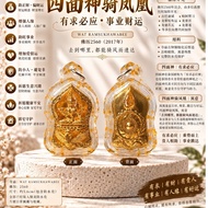 四面神骑凤凰 | 四面佛骑凤凰 | 泰国圣品 Thailand product