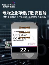 【可開發票】WD西部數據機械硬盤22TUltrastar DC HC570企業級服務器存儲22TB