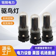 Bird Repeller Light-Sensitive Sound Warning Light Solar Light-Sensitive Sound and Light Warning Ligh
