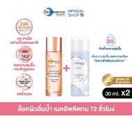 คู่หูผิวอิ่มน้ำ เมคอัพติดทน Bio Essence Bio-Water Energizing Water 30ml (สเปรย์น้ำแร่ เติมความชุ่มชื