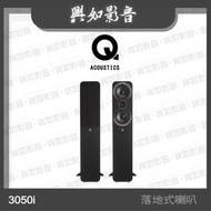 【興如】Q Acoustics 3050i 落地式喇叭 (黑色)