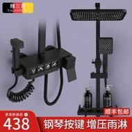 雅兰登（YALANDENG） 淋浴花洒套装钢琴按键增压洗澡卫浴沐浴套装花洒套装浴室卫生间浴室淋雨器 黑色冷热钢琴按键星空巨屏花洒套装