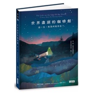 [957B-24] Cafe At The End Of The World: Why Do I Exist In This Life? (Sold In 19 Seconds Global 1 Bo