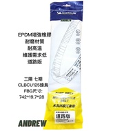 MICHELIN MICHELIN Sanyang FBG CLBCU125 Locomotive Belt | Road Version |[ANDREW ANDREW]