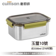 Cuitisan酷藝師316不鏽鋼保鮮盒/ 玉璽系列/ 3300ml/ 方形10號