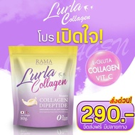 ส่งฟรี {ส่งของทุกวัน} ลอล่า คอลลาเจนรังนก Lurla collagen  แท้ 100%