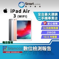 【創宇通訊│福利品】Apple iPad Air 3 256GB 10.5吋 WIFI (2019)