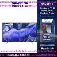SAMSUNG 85 Inch QLED Q7F4 4K Tizen OS SMART TV Q7F Series Model QA85Q7F4AKXXT
